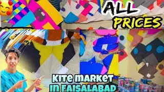 Wholesale kite markeet in Faisalabad ❤️| police A gai | Hamza Comunity