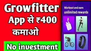 Growfitter App से ₹400 कमाओ No investment | growfitter app se paisa kaise kamaye growfitter