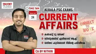 📌24 th January -2026📌 Current Affairs | Daily Current Affairs Today |Malayalam I TALENT ACADEMY
