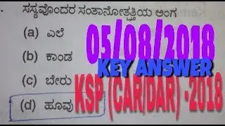 ARMED POLICE CONSTABLE (CAR/DAR) RECRUITMENT (688) - 2018
