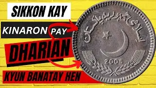 Sikkon Kay Kinaron Pay Dharian Kyun Banatay Hen | why ridges on coins | Urdu - Hindi