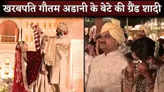 Billionaire Gautam Adani's Son Jeet Adani and Diva Shah Wedding Video