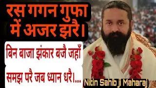 हिन्दू कहें मोहि राम पियारा,तुर्क कहें रहमाना,आपस में दोउ लड़ी-लड़ी मुए, मरम न कोउ जाना|Delhi satang