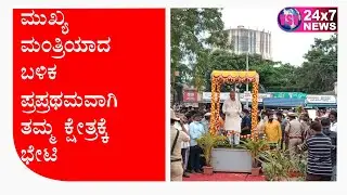 People welcomed Chief Minister Bommai in Siggavi | VSV 24X7 NEWS BELGAVI