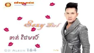 Sunday CD Vol 164 - Sexy Girl - James