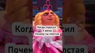 Побочка сладкой жизни Original #shorts #funny #мем #юмор #прикол