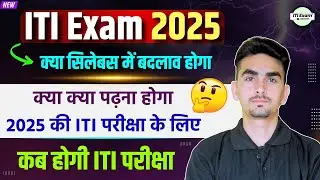 iti exam 2025 syllabus | how to prepare for iti exam | iti exam 2025 | ITI EXAM