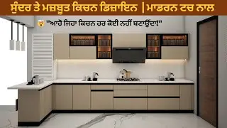 Stylish Modular Kitchen Tour | New Design Ideas |