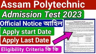 Assam Polytechnic Admission Test 2023 // Apply Start and Last Date, Fee,Math & Science % কিমান লাগে