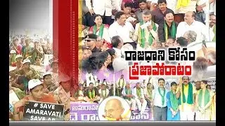 All Political Parties Should Unity Against Three Capitals | Chandrababu Calls