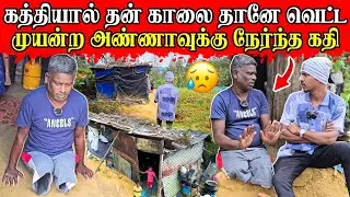 அண்ணாவின் கதை கேட்டு திகைத்து போனேன் 😱 | இது வரை நாங்கள் கண்டிராத வாழ்கை | Rj Tamizha