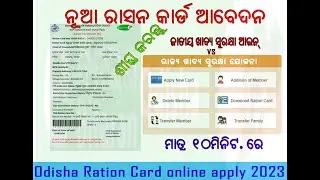 How to apply for a new ration card in Odisha 2023 (NFSA vs SFSS) Details analysis. who is better ?