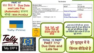TALLYPRIME/PART7/HOWTOPRINT DUEDATE & LATE FEE IN SALEBILL/लेट फीस और DUE डेट सेल बिल में कैसे डालेI