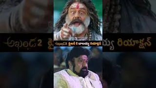 #NandamuriBalakrishna Reaction to #Akhanda2 🔥 #BoyapatiSreenu #NBK #Balakrishna #Akhanda2Thaandavam