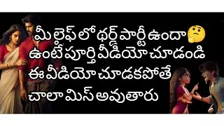 మీలైఫ్లో.3rdపార్టీ ఉందా🥺ఉంటేపూర్తివీడియోచూడండి? ఈవీడియోచూడకపోతే.మిస్అవుతారు 6300511306#tarot#vairal 