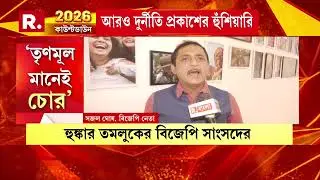 তৃণমূলের আরও দুর্নীতি সামনে আনার হুঁশিয়ারি। বিস্ফোরক বিজেপি সাংসদ অভিজিৎ গাঙ্গুলি