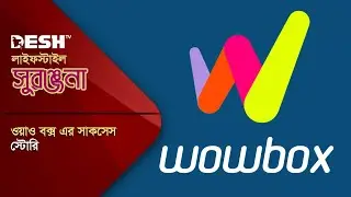 ওয়াও বক্স এর সাকসেস স্টোরি | Gadget And Tech | WowBox APK | Desh TV Lifestyle
