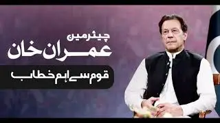 Recap - Chairman PTI Imran Khan's Historic Address to Nation (09.04.2023)