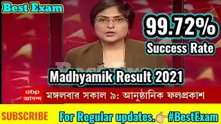 2021 Madhyamik Exam News|Madhyamik Result 2021|Madhyamik Result 2021News Today|Madhyamik Exam Result