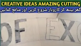 CREATIVE IDEAS AMAZING CUTTING ON MARBLE PAPER