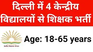 4 DELHI KENDRIYA VIDYALAYA TEACHERS VACANCY 2026