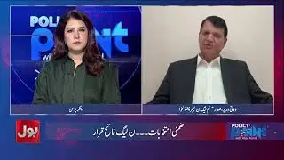 PPP Alleges Election Fraud on PML-N in DG Khan | Engineer Amir Maqam Responds