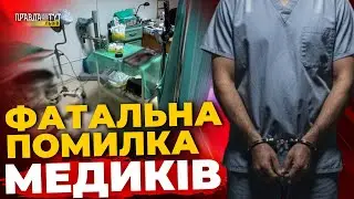 Підозра керівнику ТЦК, суд над медиками та масштабна контрабанда | ПравдаТУТ Львів