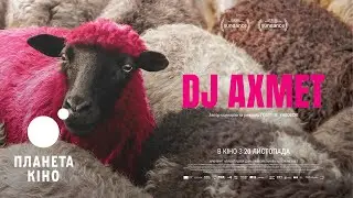 DJ Ахмет - офіційний трейлер (український)