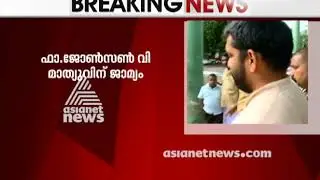 HC gives bail to Kerala priest accused of rape