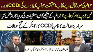 CCD Exposed | Crimes | Drugs & Shocking Truths | SSP Aftab Phalroan Interview | News One