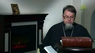 Читаем Добротолюбие. «О духе злобы поднебесной». Священник Константин Корепанов