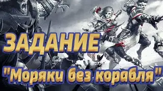 Divinity Original Sin EE - Задание 