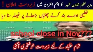 School again close in november 2020 , again school close in pakistan