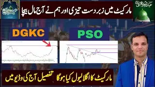 PSX | pakistan stock market analysis| Bad news for PNSC