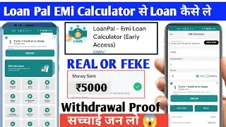 Loan Pal Emi Loan Calculator Review | Se Loan Kaise Le | Loan Pal Emi Loan Calculator Real Or Feke