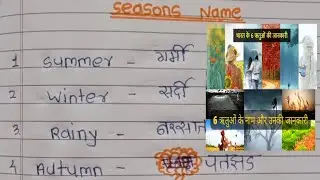 4 Seasons Name | 4 Seasons Name in English and Hindi | seasons name | 4 मौसम के नाम