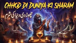 Chhod Di Duniya Ki Sharam | New Sufi Song 2026 | Heart Touching Reality Song in Urdu/Hindi
