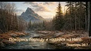 Служeние Ц. Благодать 1/28/26