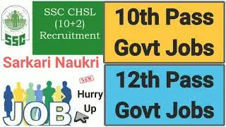 SSC (CHSL) Recruitment 2017-2018 | Sarkari Naukri | Government Jobs