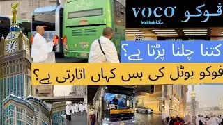 VOCO Hotel Makkah Shuttle Service Review | How Much You Have To Walk? VOCO to Haram | Voco Hotel 