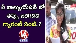 TS Inter Results Controversy | Female Student Speaks On Revaluation | V6 News