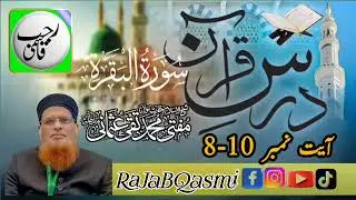 Daras e Quran Mufti taqi usmani sahab 