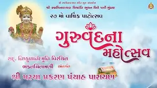 SSVB Vile Parle - Guru Vandana Mahotsav - Day 1 - 2026