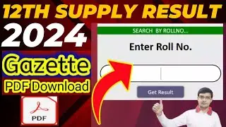 12th Class 2nd Annual Supply Result Gazette 2024, BISE Board 12th Class Result 2024 Gazette Download