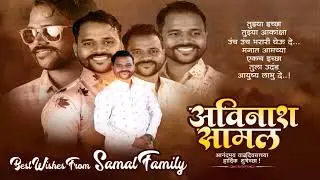 AVINASH SAMALA BIRTHDAY ADD 2022