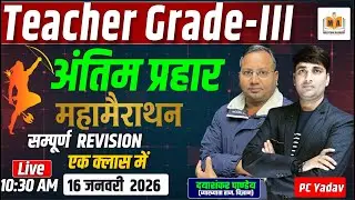 Teacher Grade-III | अंतिम प्रहार महामैराथन | सम्पूर्ण Revision | दयाशंकर पाण्डेय + PC Yadav
