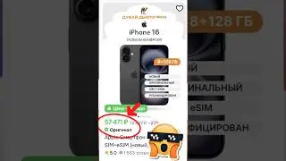 ПОЧЕМУ НА OZON и WB такие цены!?
