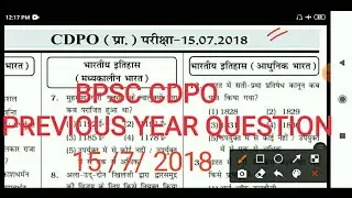 BPSC CDPO PRE QUESTION PAPER | 15 July 2018 |Bihar CDPO previous year question