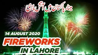 FIREWORKS at MINAR-E-PAKISTAN - LAHORE | Independence Day - 14 August 2020 | Lahore Today