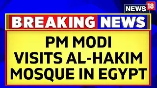 PM Modi In Egypt | PM Modi Visits 11th Century Al-Hakim Mosque in Egypt | English News | News18